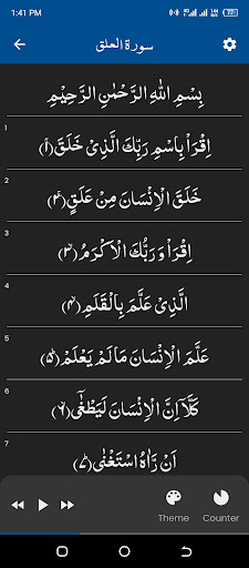 Surah Alaq (سورة العلق) Screen 2