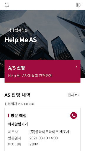 Help Me AS Screen 2
