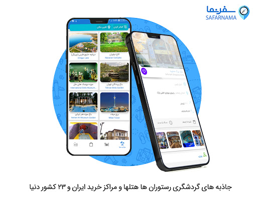 SafarNama | راهنمای سفر وخدمات Screen 2