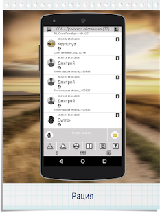Unknown app Screenshot