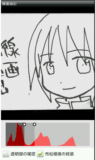 線画抽出free By Nattou Org Google Play 日本 Searchman アプリマーケットデータ