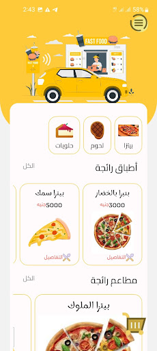 هَبشة | HABSHA Screen 3