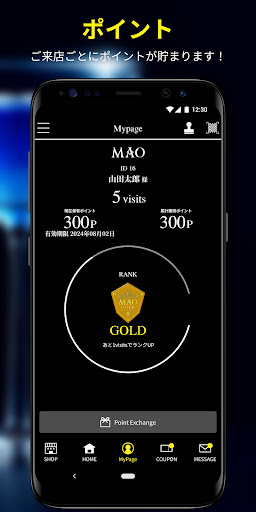 Android application Shotbarmao screenshort