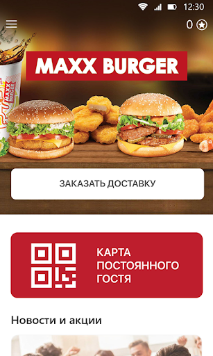 Maxx Burger Screen 2