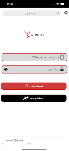 Android application Entregas screenshort