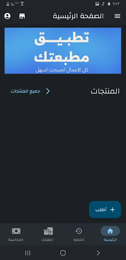 مطبعتك Screen 3