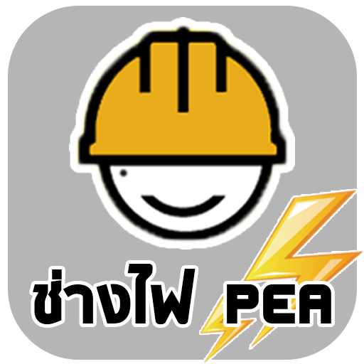ช่างไฟ PEA logo