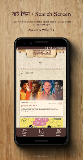 Android application daakbangla.com screenshort