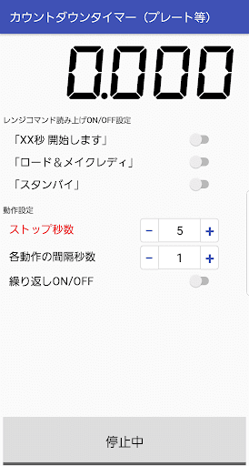 しゅーたーくん Screen 3