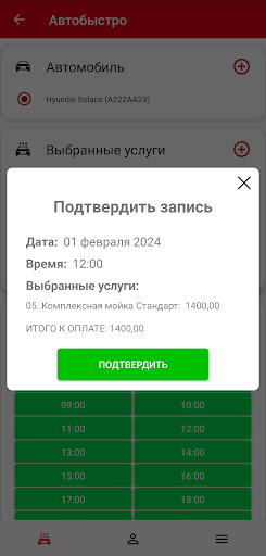 Автосервис АвтоБыстро Screen 3