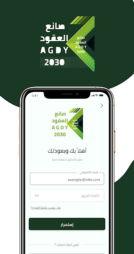 صانع العقود Screen 2
