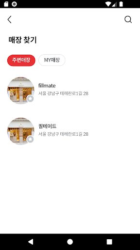 필메이트 Screen 3