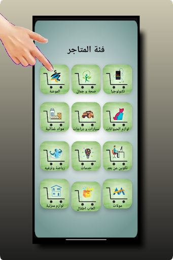 SOUKWEB سوق واب Screen 3