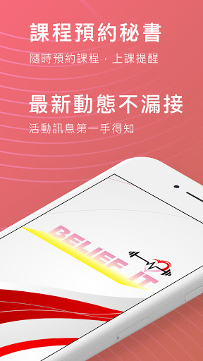 Android application BELIEF_IT screenshort