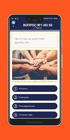 Мир удивительных путешествий:  - Screenshot 2