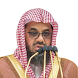 Shuraim Complet  Quran Offline - Androidアプリ