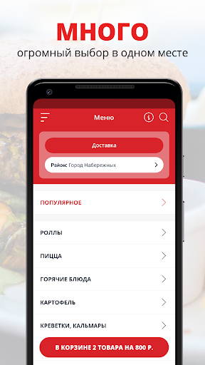 Android application Суши Тайм | Химки screenshort