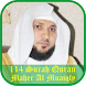 Maher Al Muaiqly Surah Quran - Androidアプリ