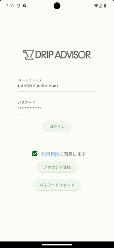 Android application ドリップアドバイザー screenshort