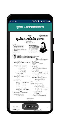 SSC Higher Math Solution Screen 3