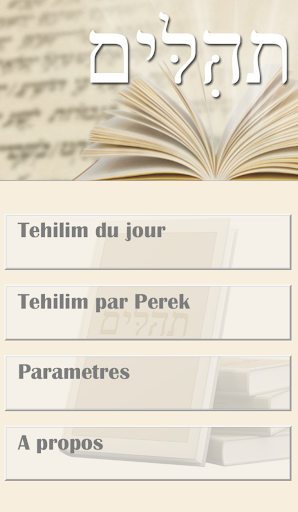 Android application Tehilim en Français - תהילים screenshort