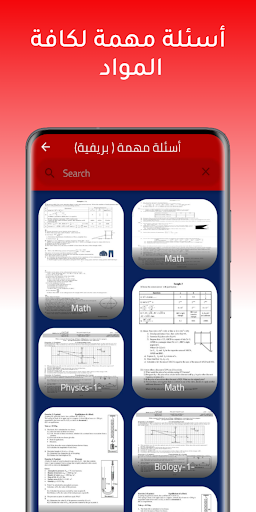 طلاب شهادة | Tolab Shade Screen 3