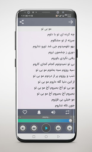 همه آهنگ های سحر مقدس آفلاین Screen 2