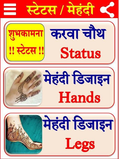 Mehndi Designs | Karvachauth Screen 2