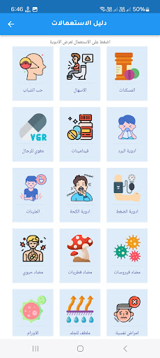 med home screenshot 16