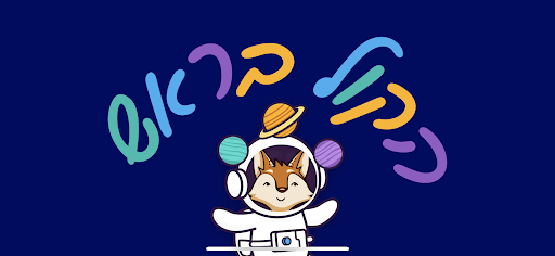 Android application הקול בראש - פרימיום screenshort