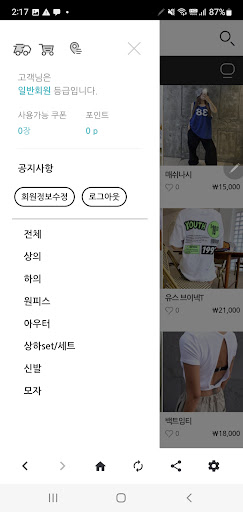 꾸아뽀 Screen 3