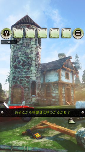 脱出ゲーム キミはともだち Screen 2