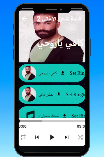 Android application اغاني حيدر العابدي screenshort