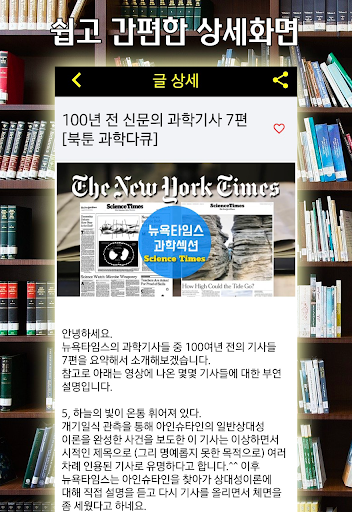과학,역사,사회,시사상식의 모든것 (2023개정판) Screen 2
