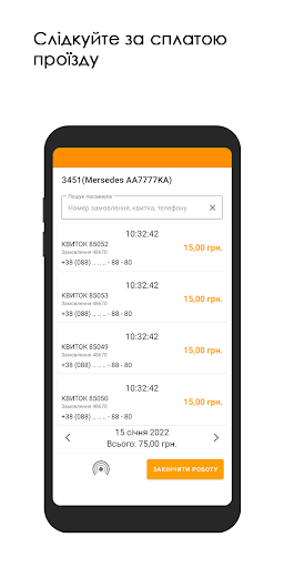 Weze driver - робота за кермом Screen 3