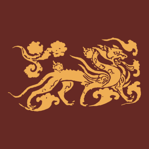 中華老黃曆-專業版 logo