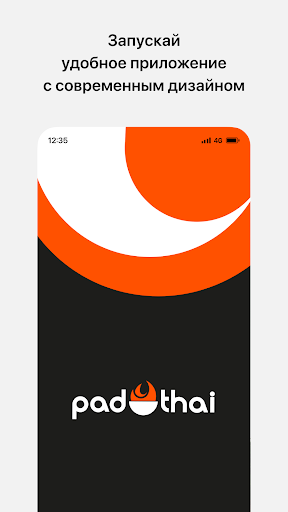 Android application Padthai — паназиатская еда screenshort