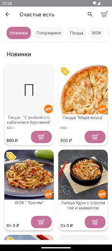 Счастье на заказ Screen 2
