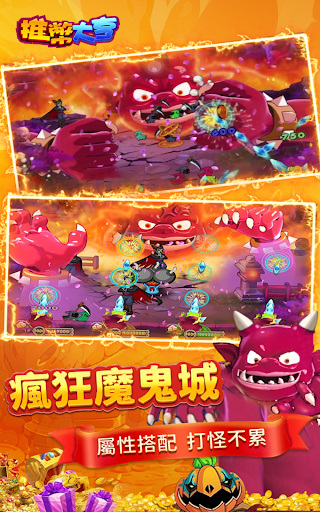 推幣大亨 screenshot 13
