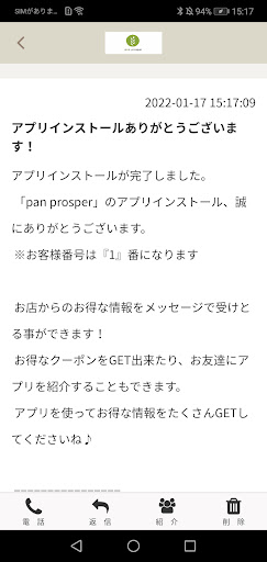 pan prosper Screen 2
