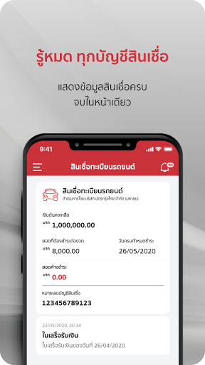 Android application พี่เบิ้ม Mobile screenshort