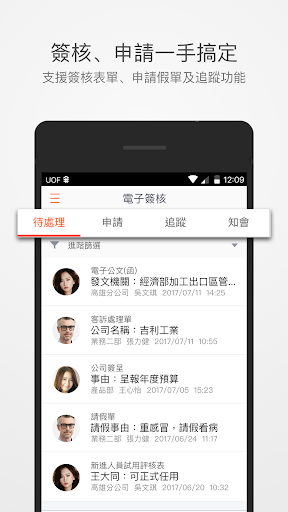 遠百EIP Screen 3