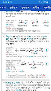 Easy Quran Learning Easy Quran Learning