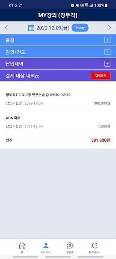 두각 Screen 3