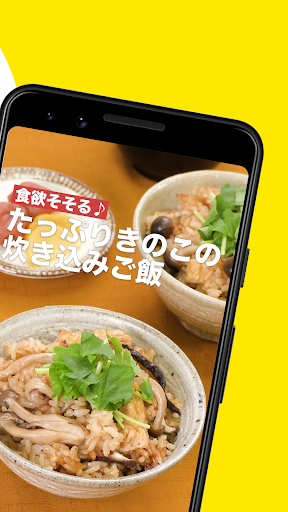 レシピ動画で料理を簡単‪に - デリッシュキッチン Screen 2
