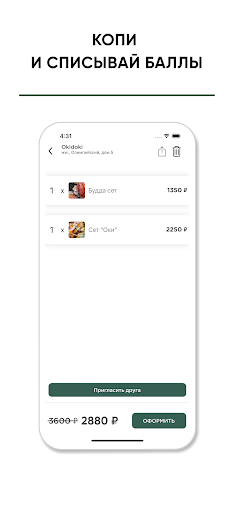OkiDoki Воронеж Screenshot 3 - AppWisp.com