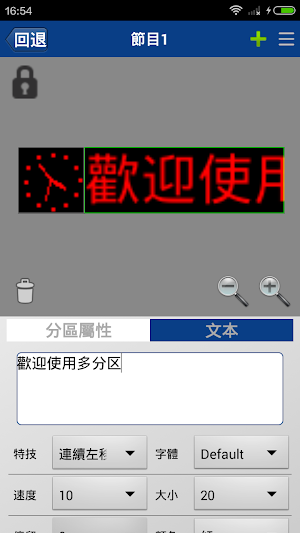 炫蓝光PowerLed Pro screenshot 1