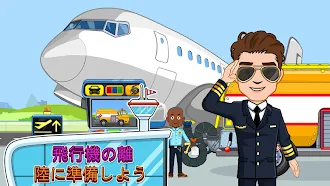 Game screenshot My Town : 空港 apk download