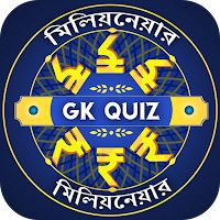 Bengali Quiz  Bengali GK Quiz