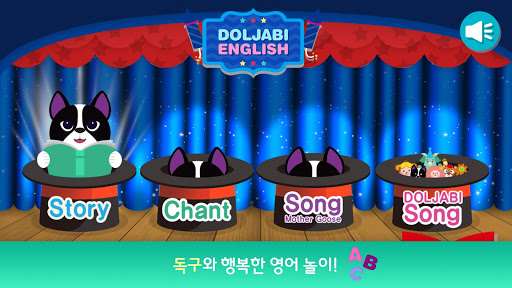 Android application 돌잡이 영어 screenshort